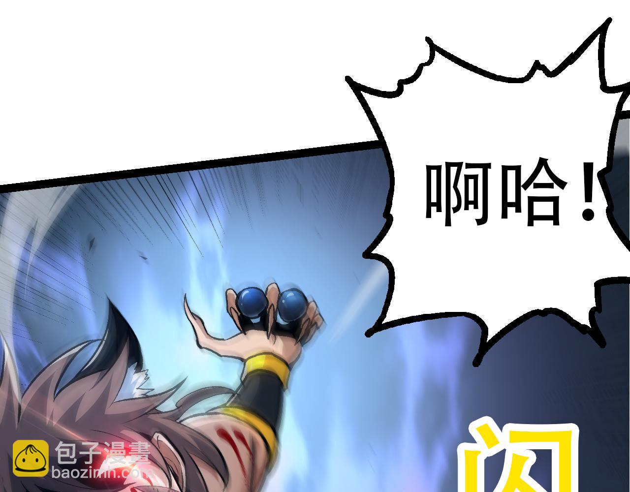 從大樹開始的進化 - 第53話 蝗蟲淹沒，無力阻擋(3/3) - 5