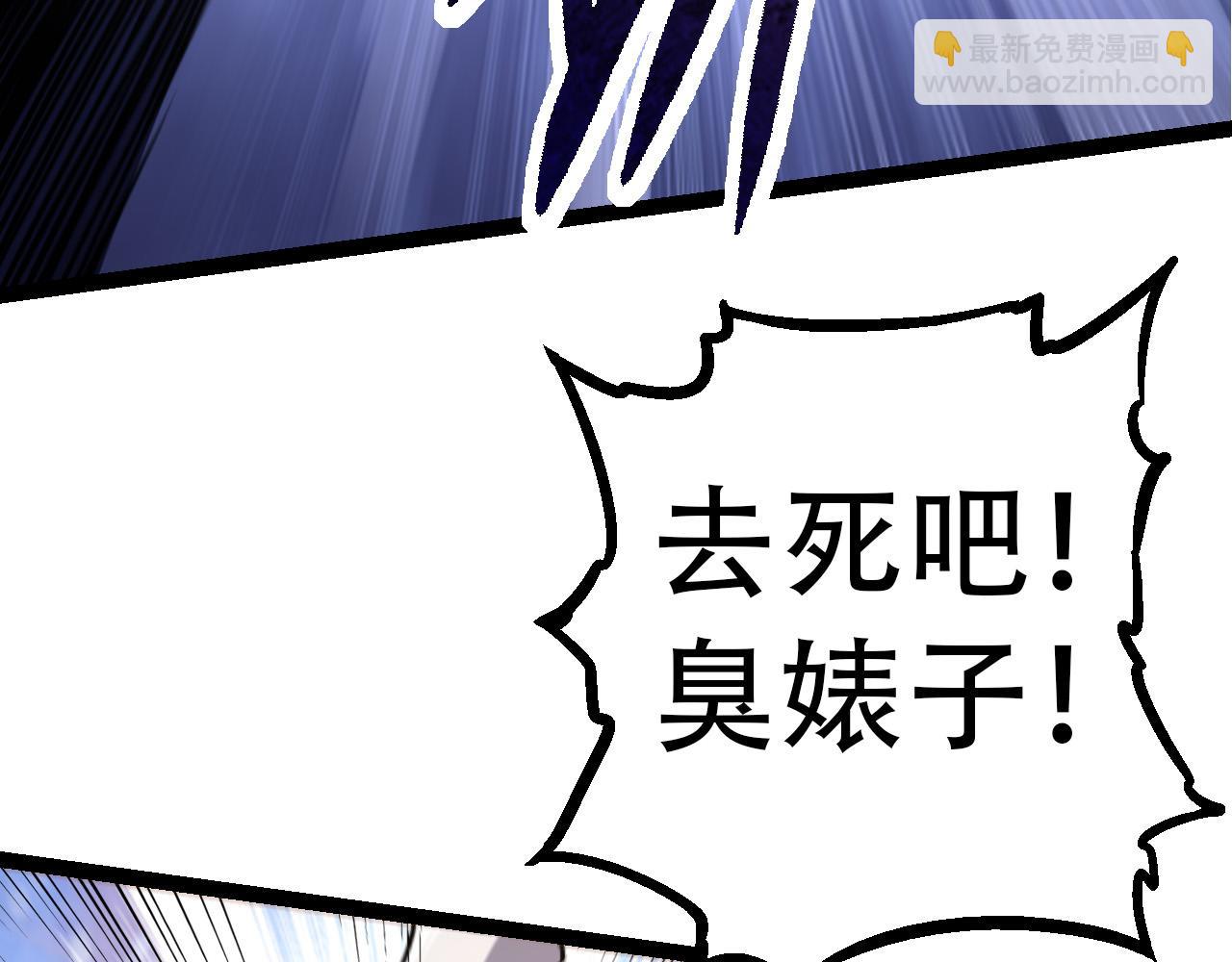 從大樹開始的進化 - 第53話 蝗蟲淹沒，無力阻擋(3/3) - 3