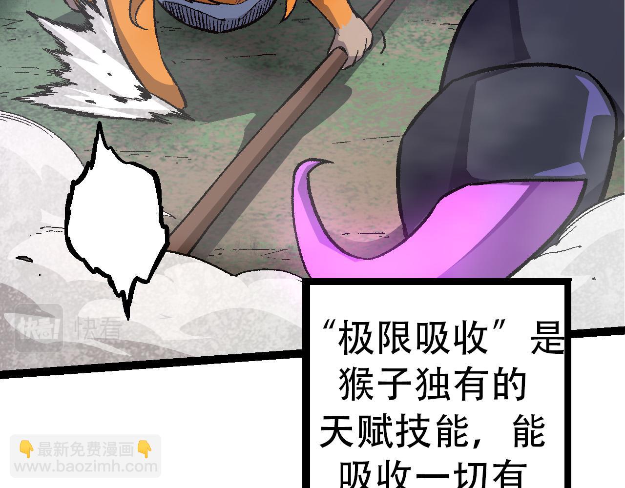 從大樹開始的進化 - 第53話 蝗蟲淹沒，無力阻擋(1/3) - 8