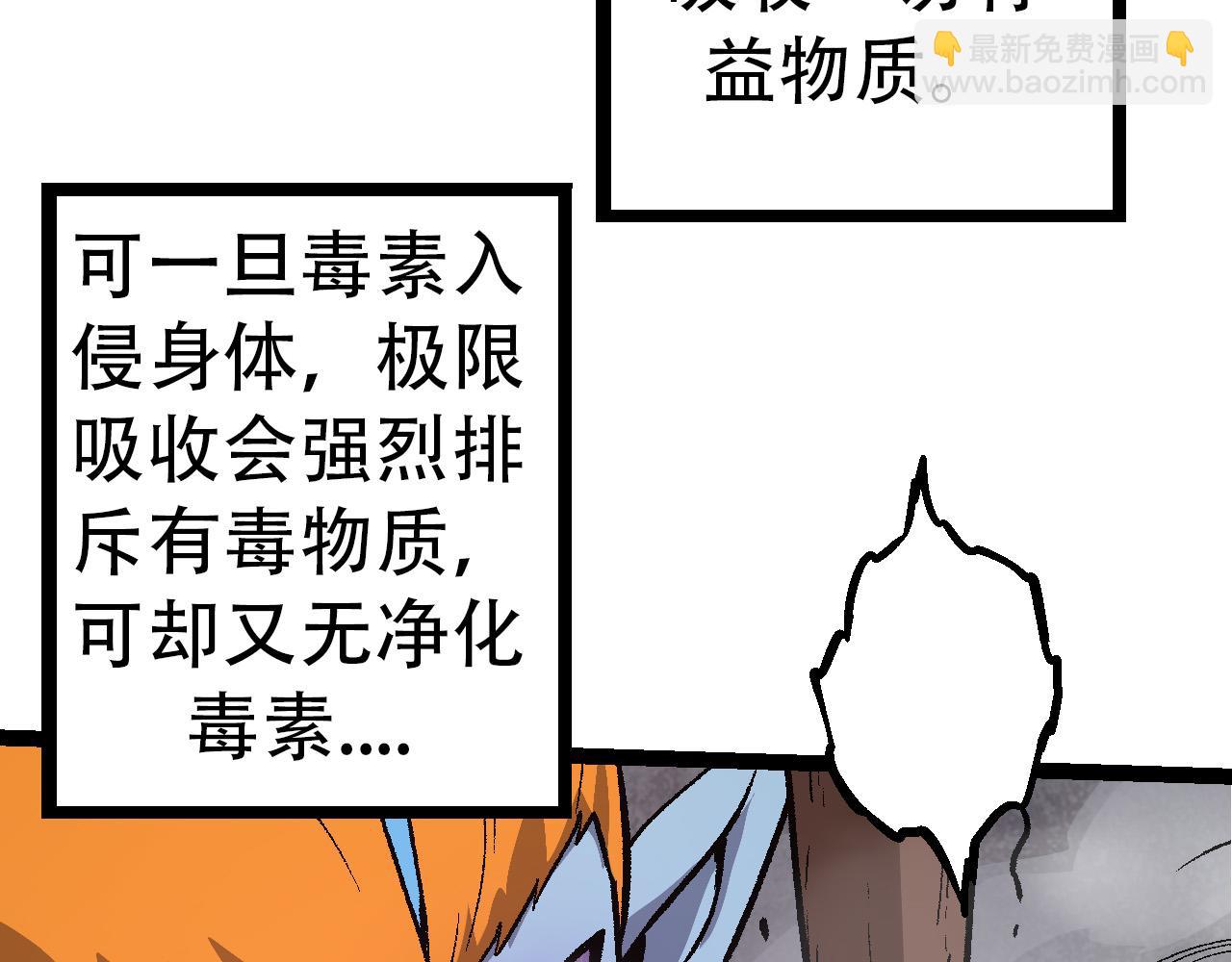 從大樹開始的進化 - 第53話 蝗蟲淹沒，無力阻擋(1/3) - 1