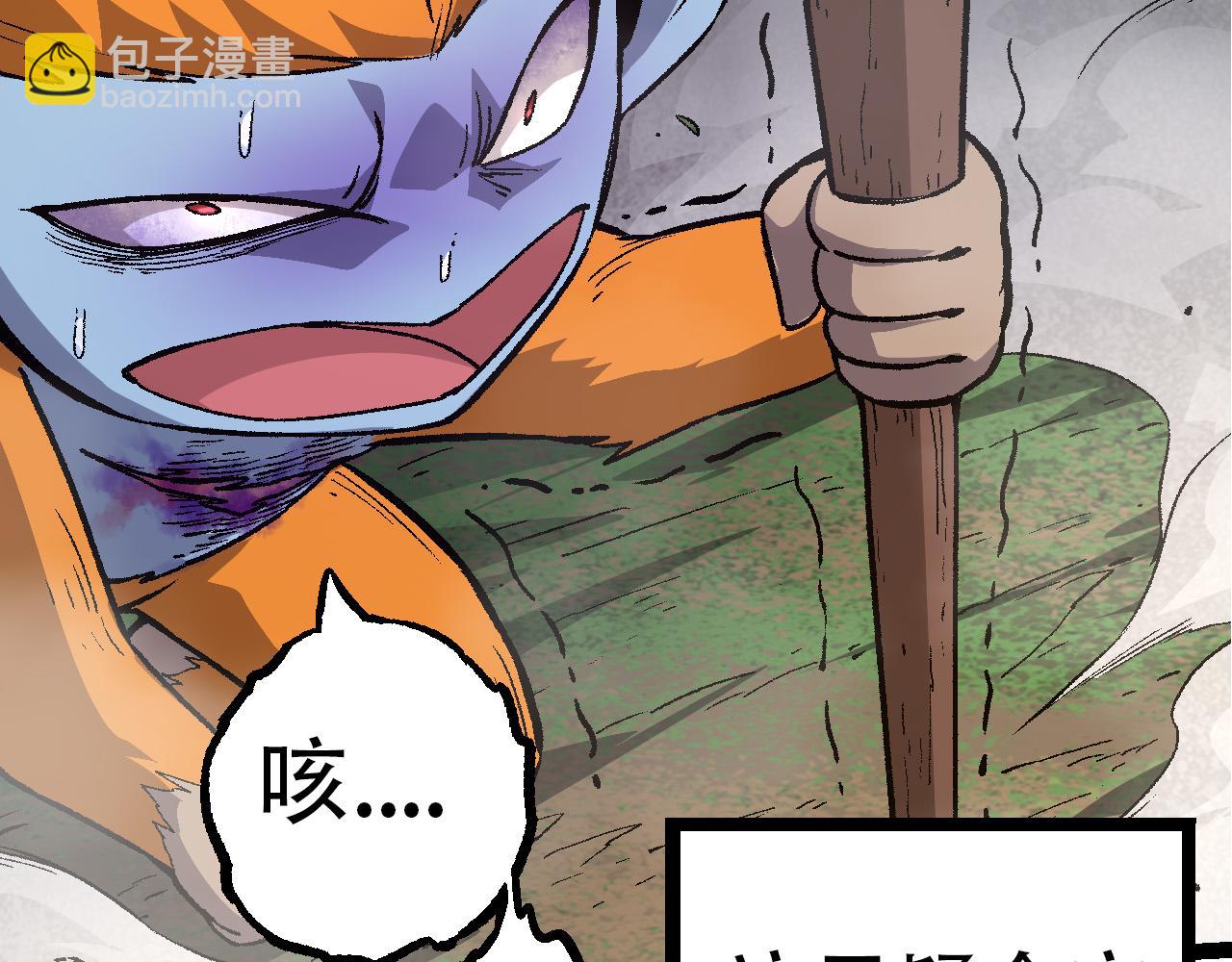 從大樹開始的進化 - 第53話 蝗蟲淹沒，無力阻擋(1/3) - 2