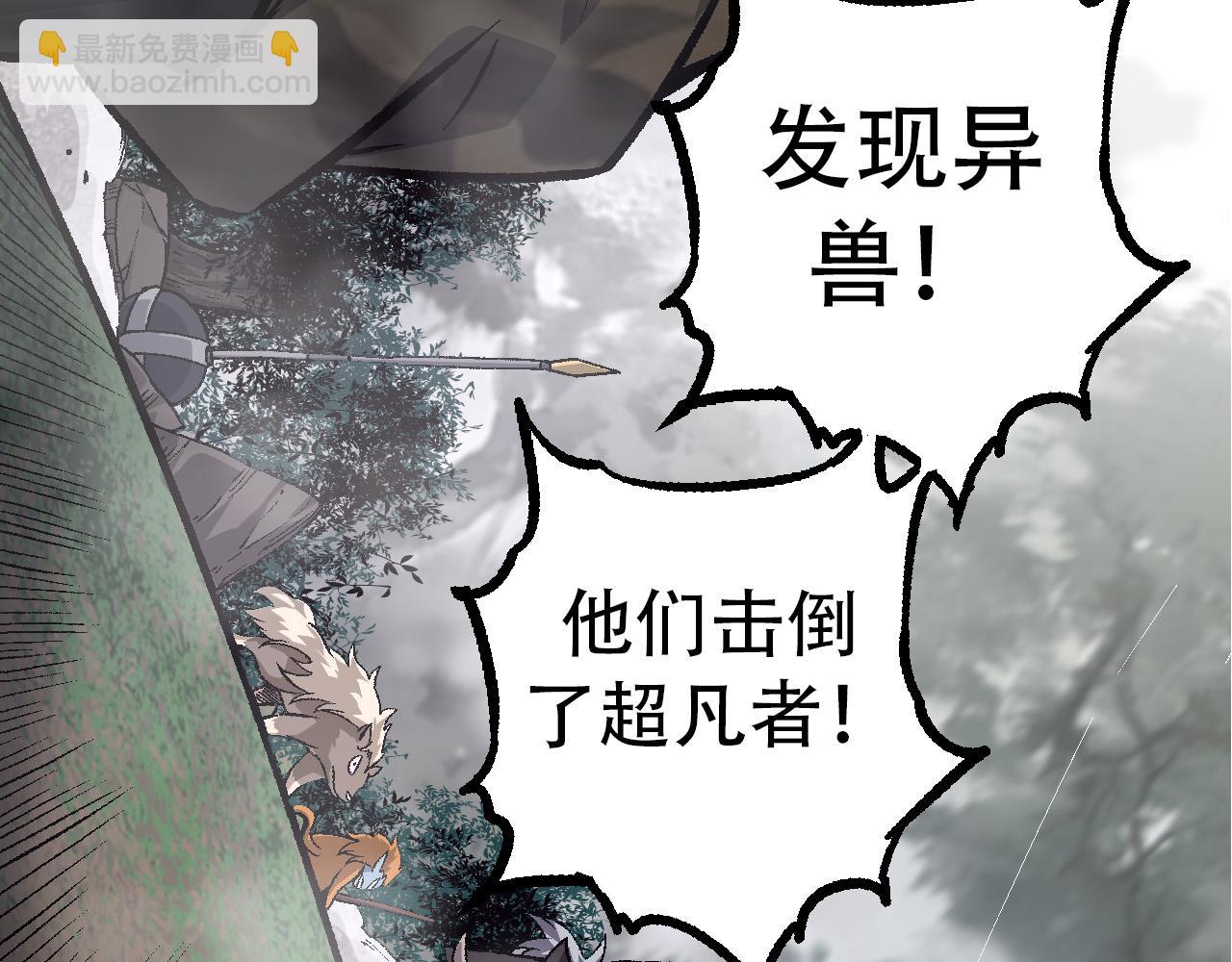 從大樹開始的進化 - 第53話 蝗蟲淹沒，無力阻擋(1/3) - 4