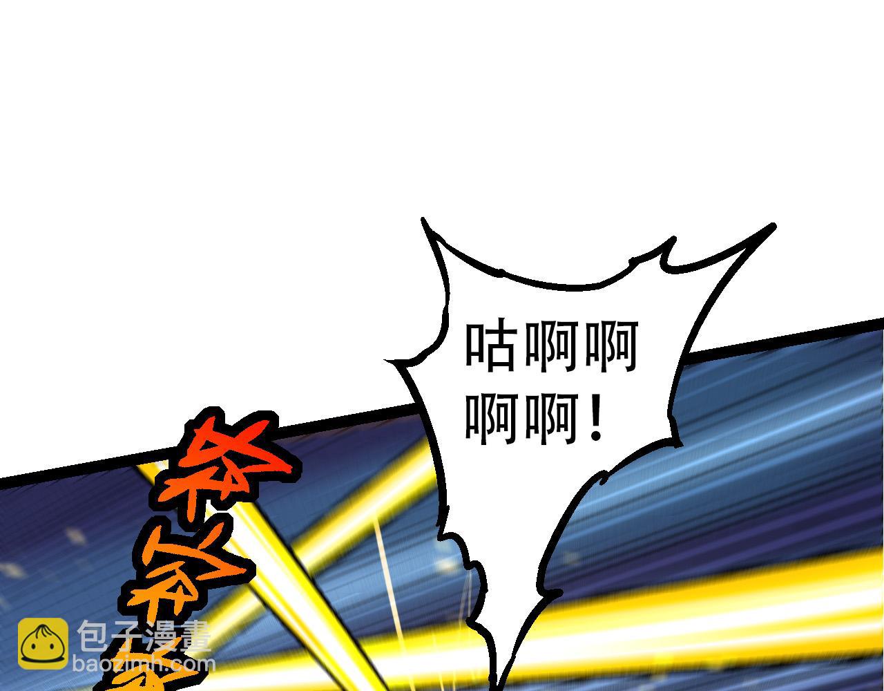 從大樹開始的進化 - 第53話 蝗蟲淹沒，無力阻擋(1/3) - 1