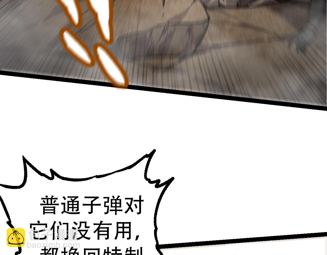 從大樹開始的進化 - 第53話 蝗蟲淹沒，無力阻擋(2/3) - 5