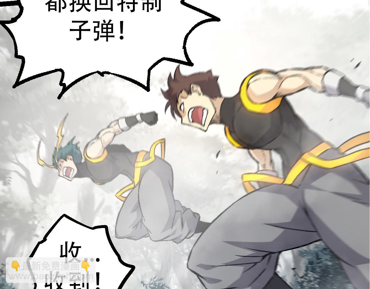 從大樹開始的進化 - 第53話 蝗蟲淹沒，無力阻擋(2/3) - 6