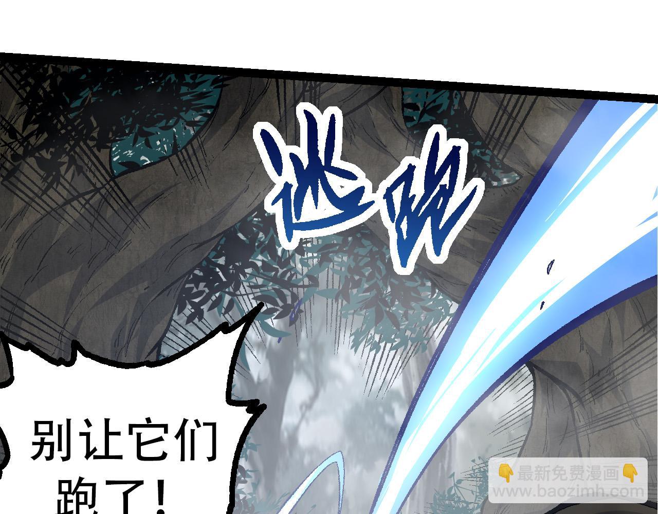 從大樹開始的進化 - 第53話 蝗蟲淹沒，無力阻擋(2/3) - 8