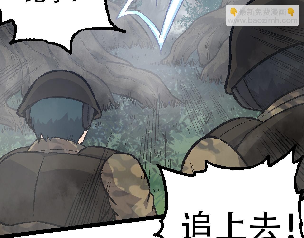 從大樹開始的進化 - 第53話 蝗蟲淹沒，無力阻擋(2/3) - 1