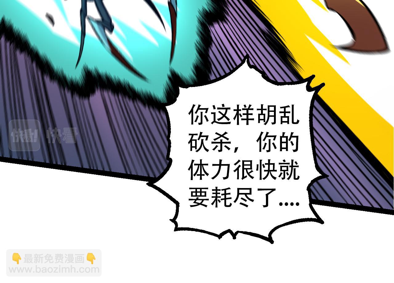 從大樹開始的進化 - 第53話 蝗蟲淹沒，無力阻擋(2/3) - 6