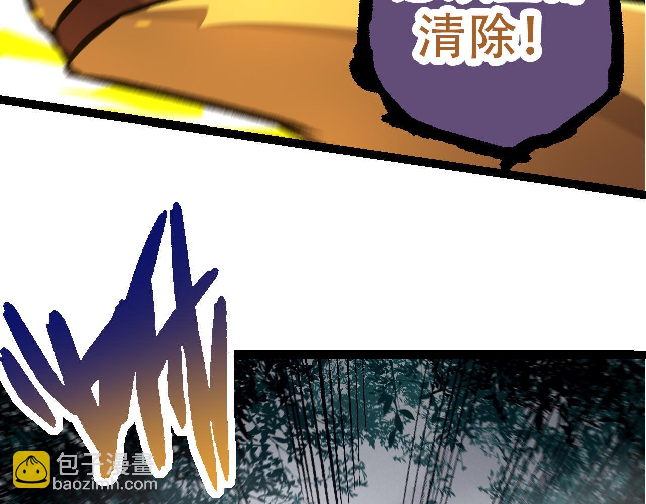 從大樹開始的進化 - 第53話 蝗蟲淹沒，無力阻擋(2/3) - 1