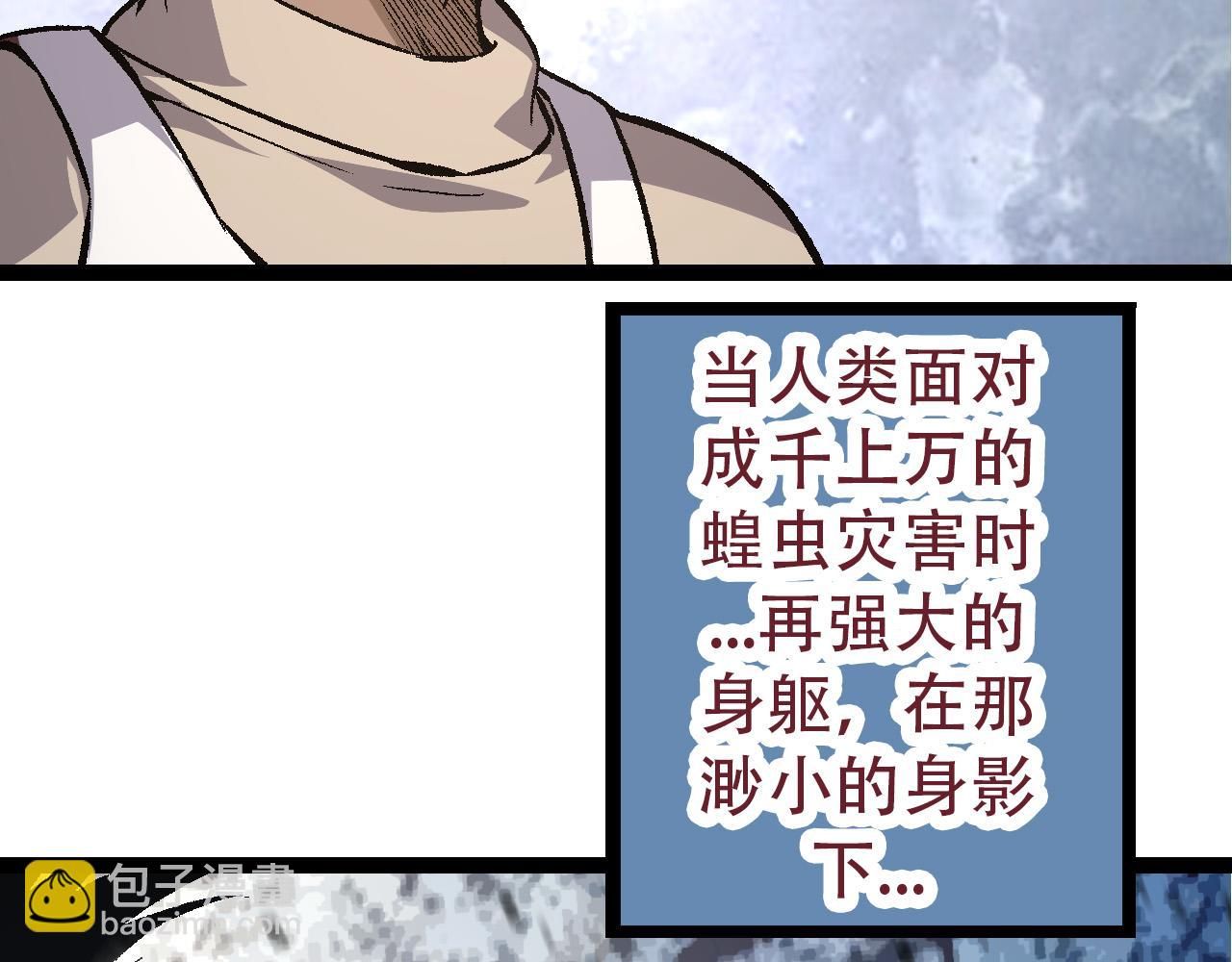 從大樹開始的進化 - 第53話 蝗蟲淹沒，無力阻擋(1/3) - 1