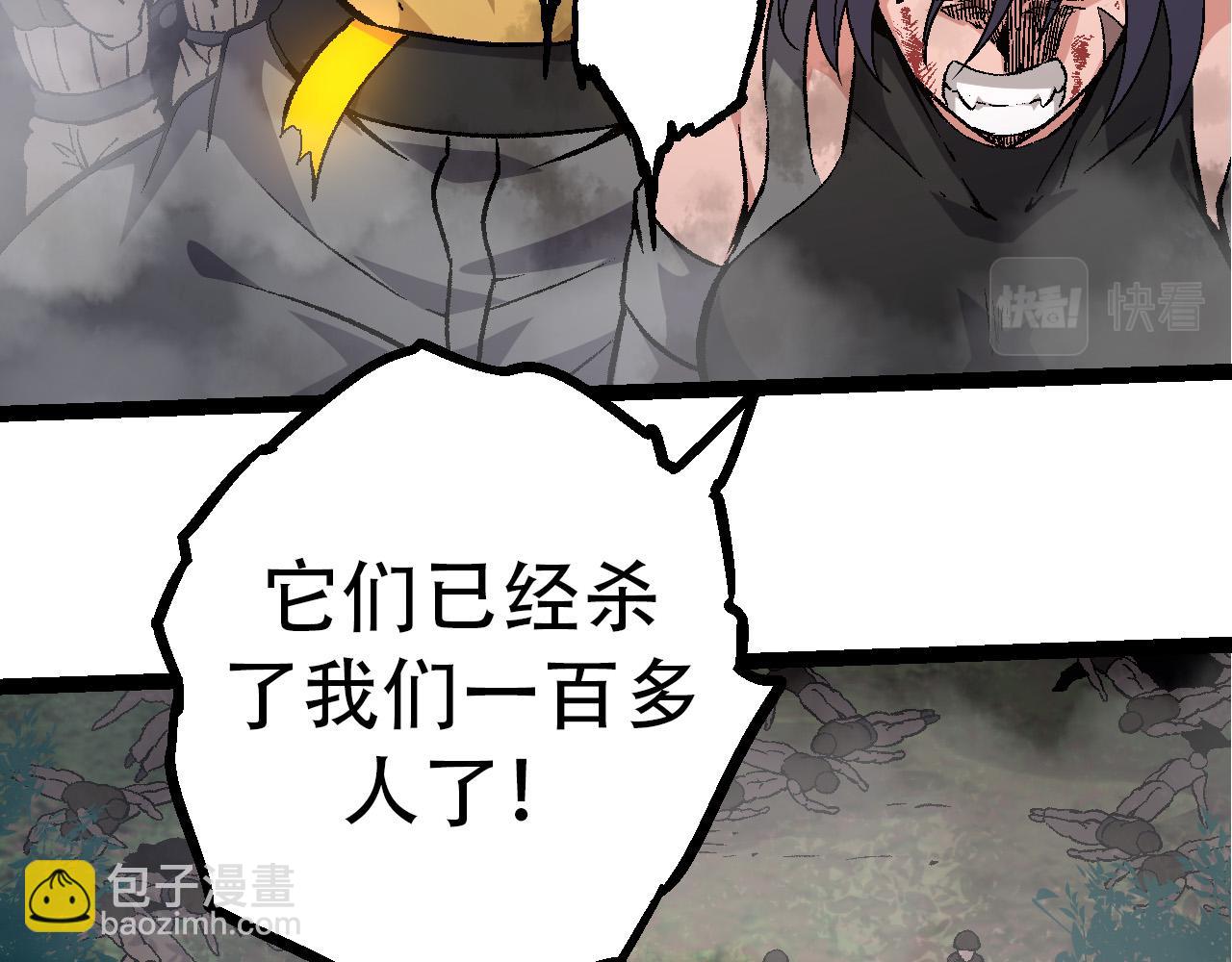 從大樹開始的進化 - 第53話 蝗蟲淹沒，無力阻擋(2/3) - 3