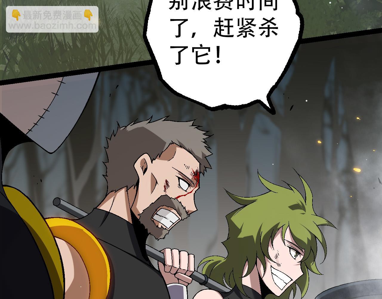 從大樹開始的進化 - 第55話 絕望！復仇！(3/3) - 4