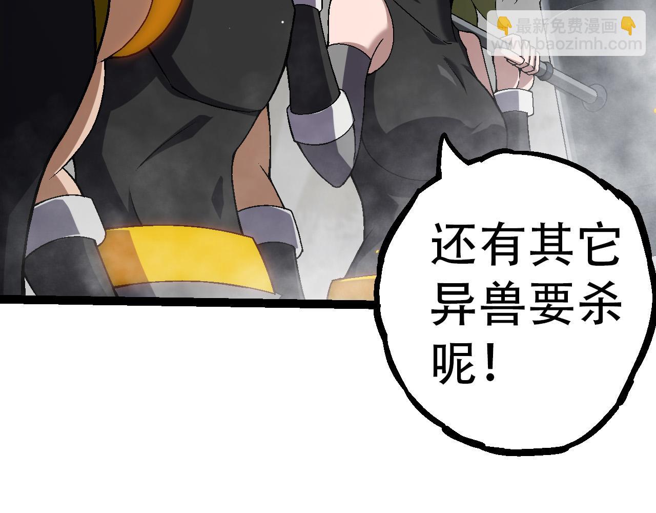 從大樹開始的進化 - 第55話 絕望！復仇！(3/3) - 5