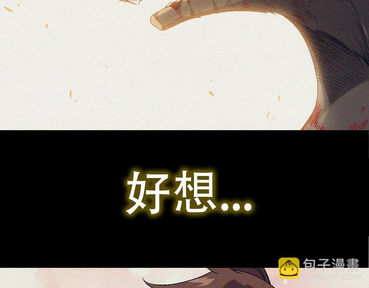 從大樹開始的進化 - 第55話 絕望！復仇！(3/3) - 7