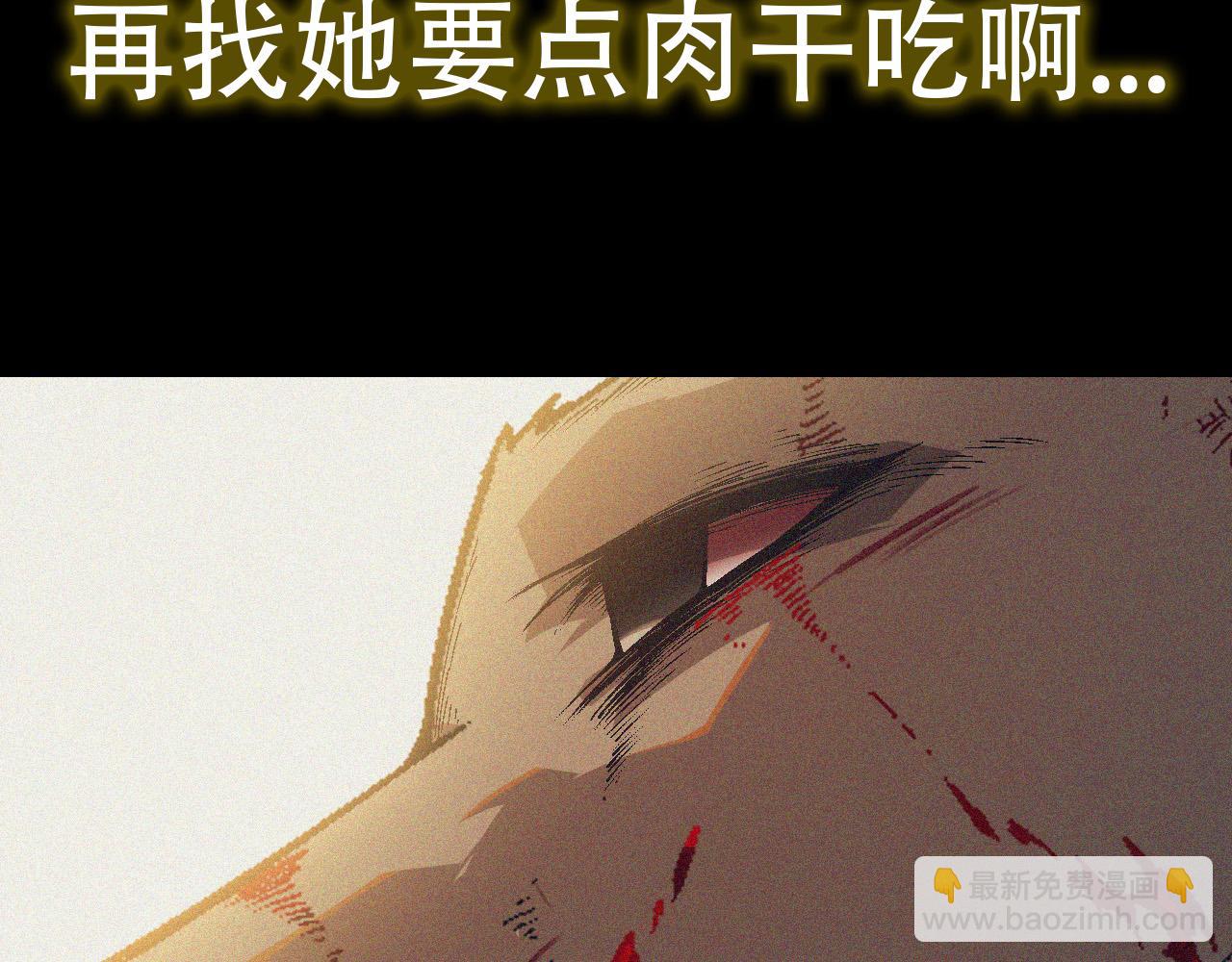 從大樹開始的進化 - 第55話 絕望！復仇！(3/3) - 1