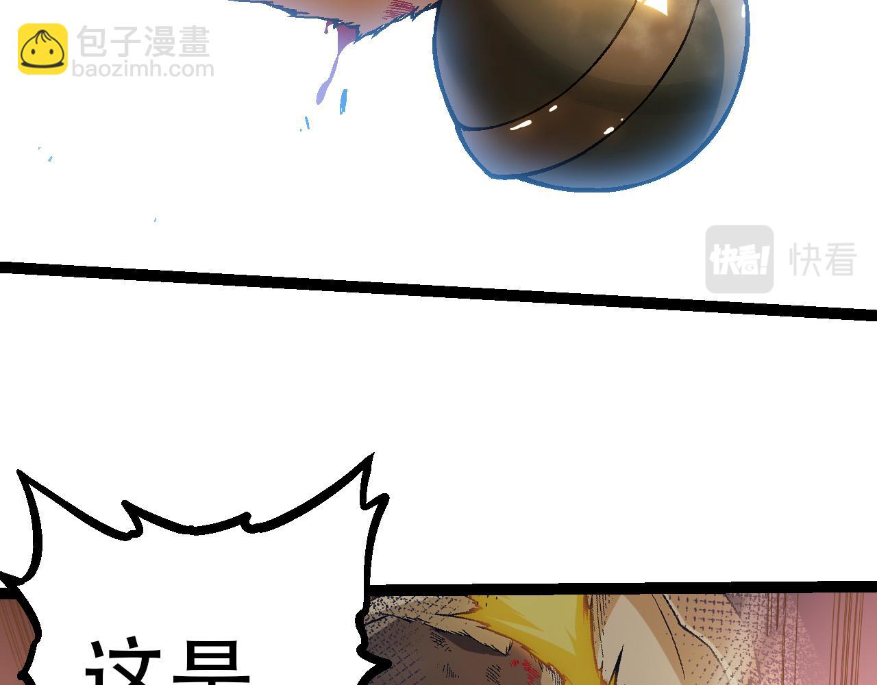 從大樹開始的進化 - 第55話 絕望！復仇！(3/3) - 8