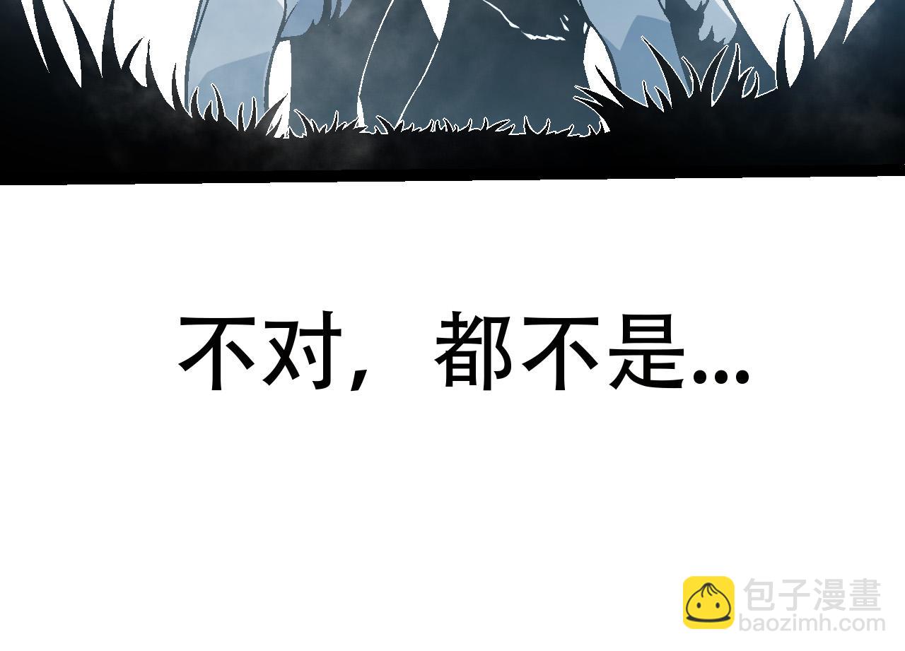 從大樹開始的進化 - 第55話 絕望！復仇！(1/3) - 6