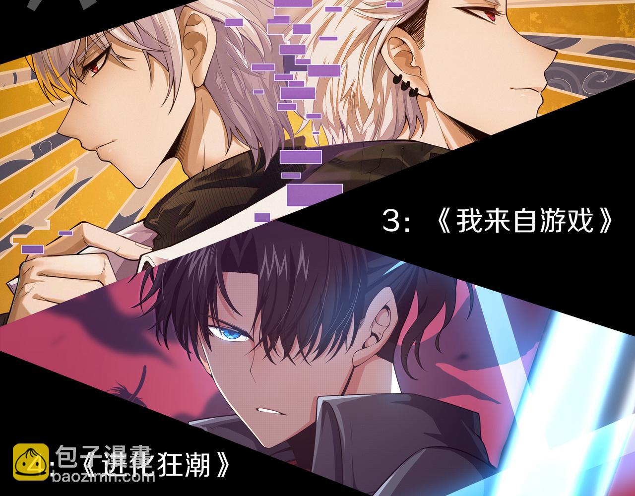 從大樹開始的進化 - 第55話 絕望！復仇！(3/3) - 7