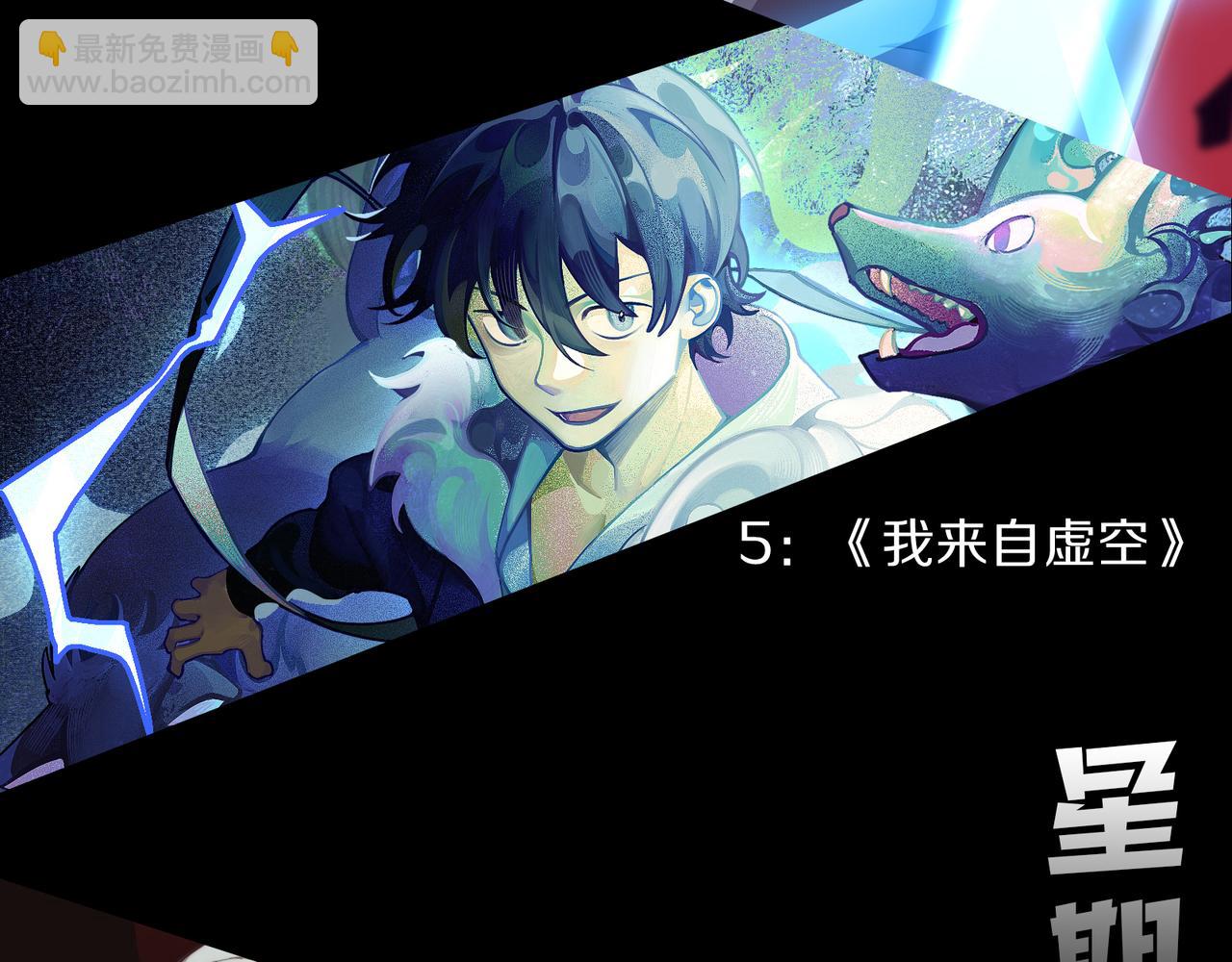 從大樹開始的進化 - 第55話 絕望！復仇！(3/3) - 8