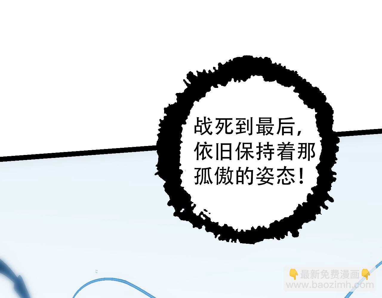 從大樹開始的進化 - 第55話 絕望！復仇！(1/3) - 6