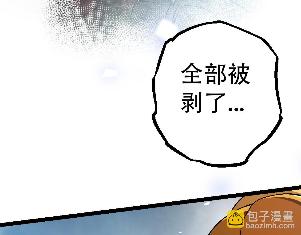 從大樹開始的進化 - 第55話 絕望！復仇！(1/3) - 6