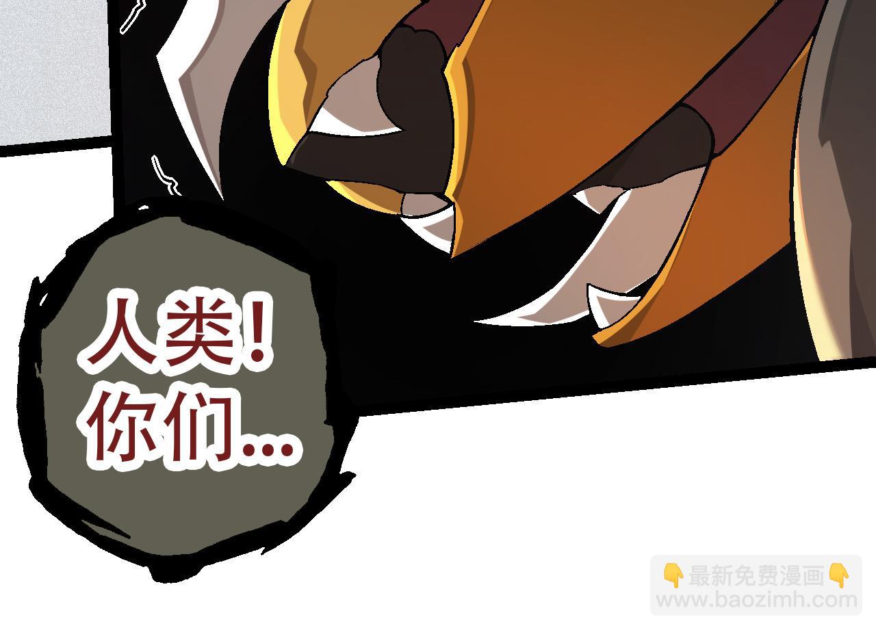 從大樹開始的進化 - 第55話 絕望！復仇！(1/3) - 2