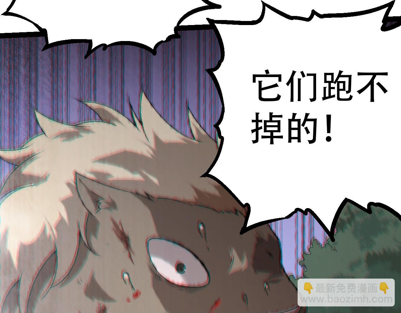 從大樹開始的進化 - 第55話 絕望！復仇！(1/3) - 6