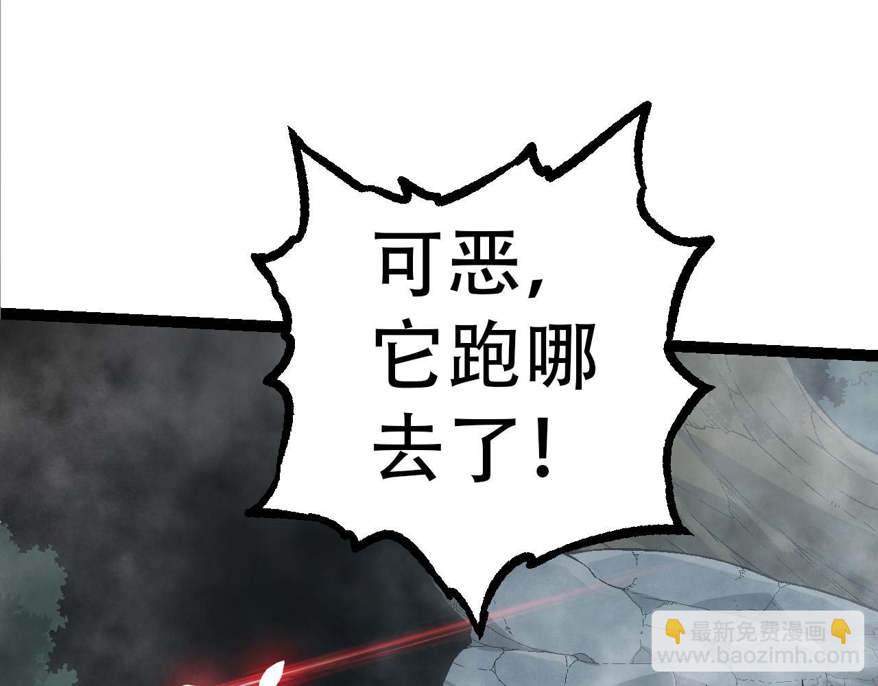 從大樹開始的進化 - 第55話 絕望！復仇！(2/3) - 4