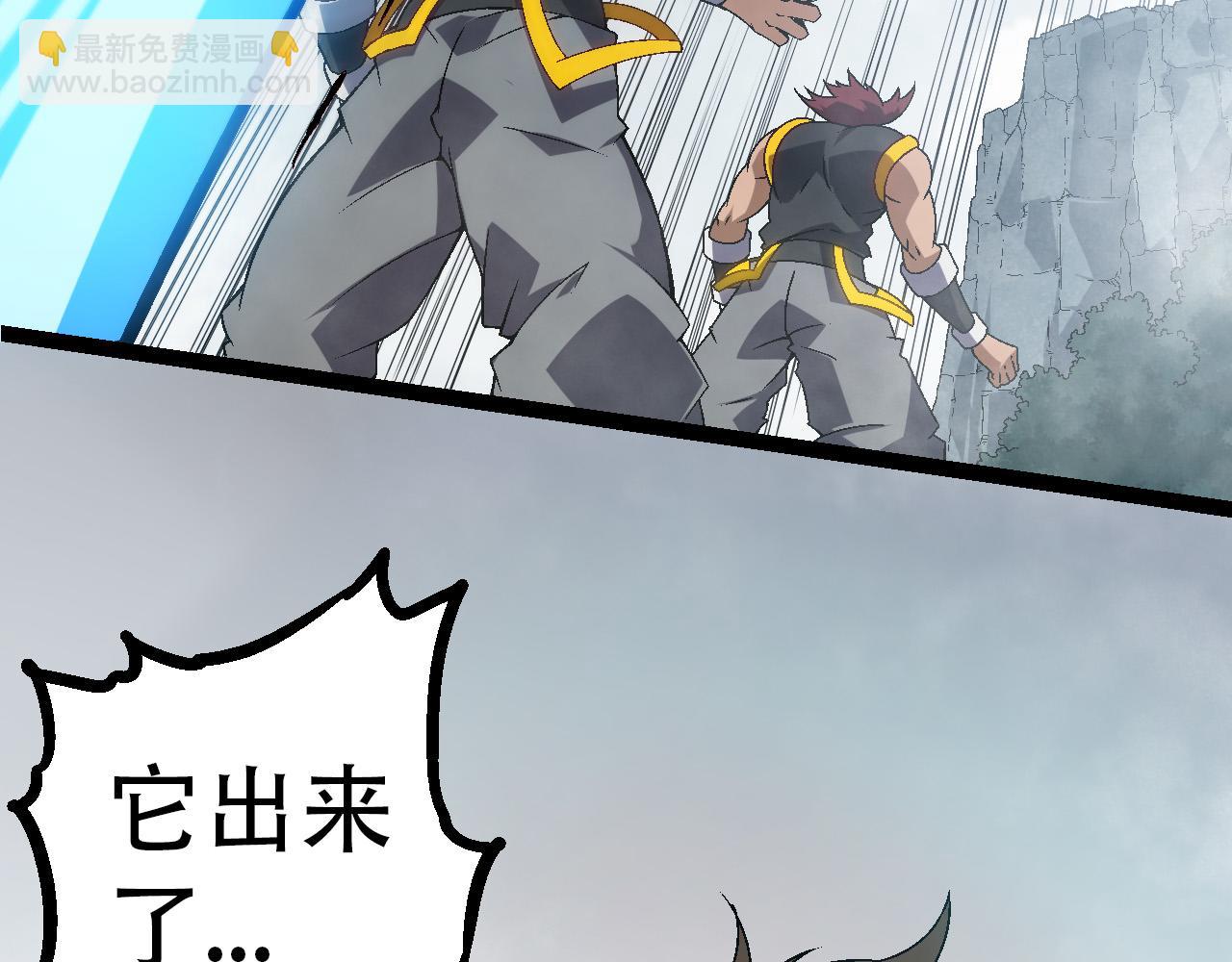 從大樹開始的進化 - 第55話 絕望！復仇！(2/3) - 8