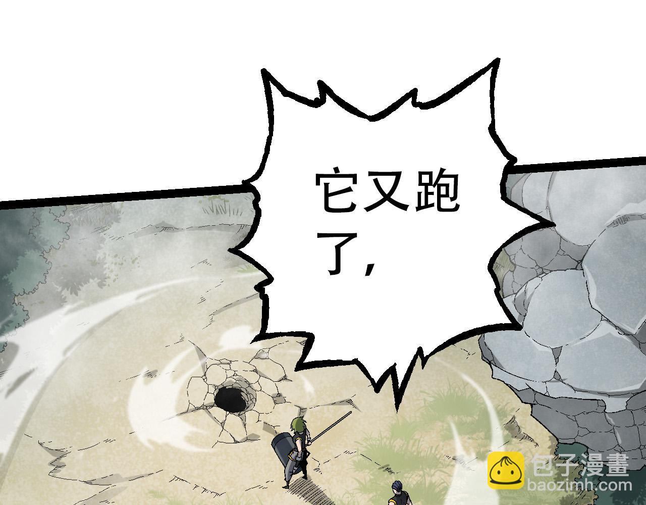 從大樹開始的進化 - 第55話 絕望！復仇！(2/3) - 5