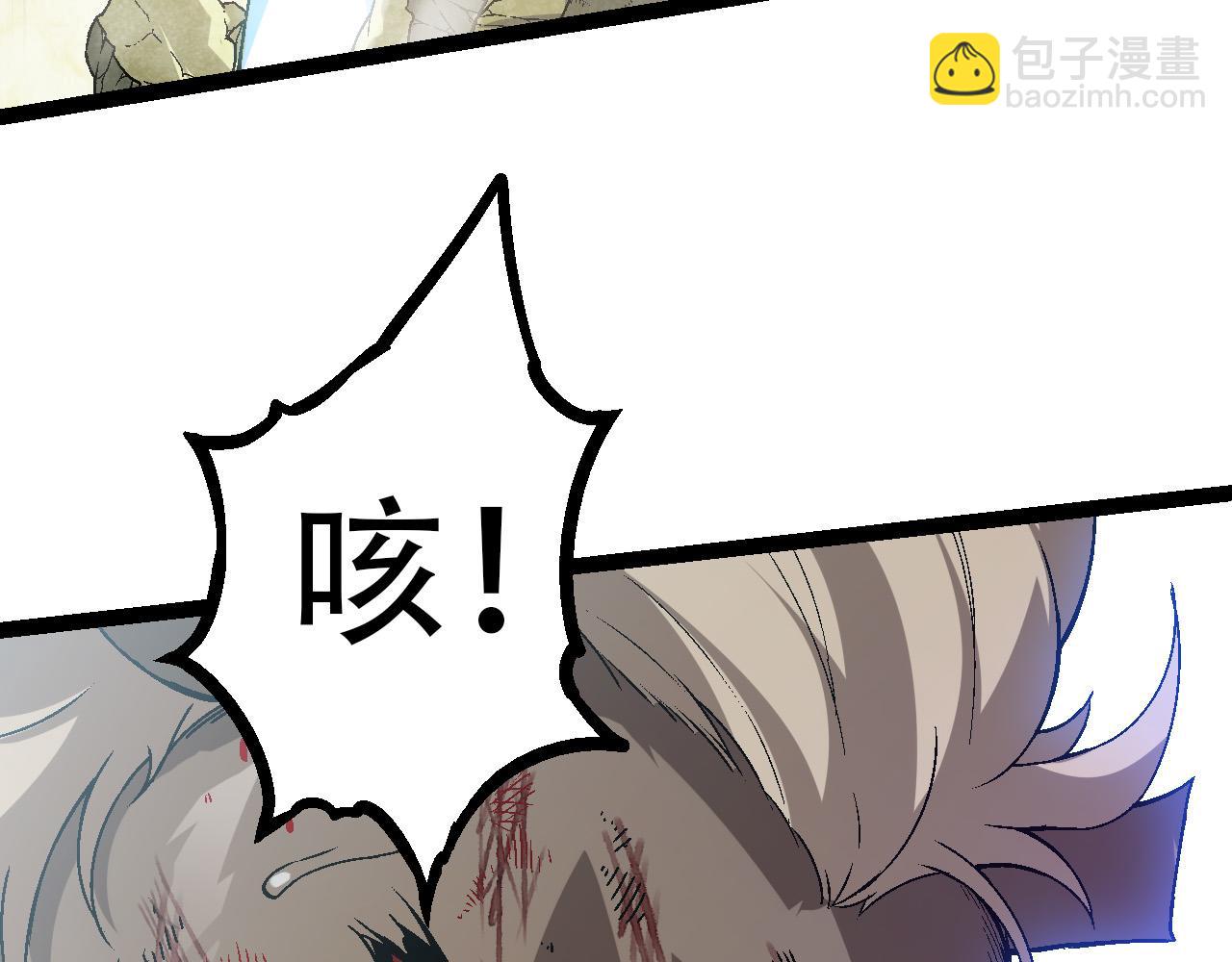 從大樹開始的進化 - 第55話 絕望！復仇！(2/3) - 2