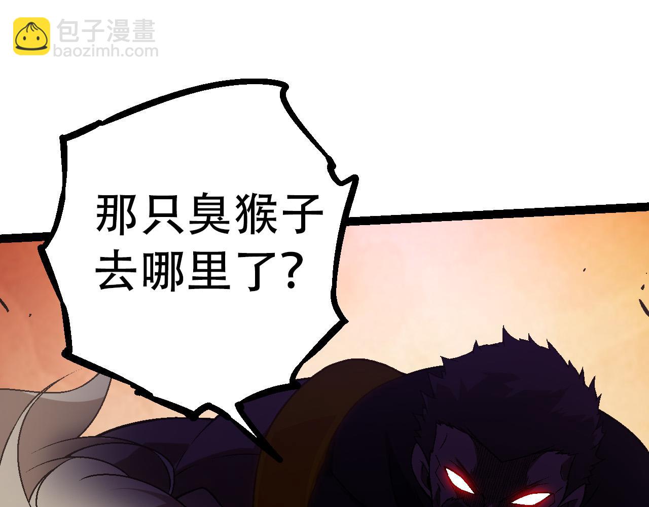 從大樹開始的進化 - 第55話 絕望！復仇！(2/3) - 4