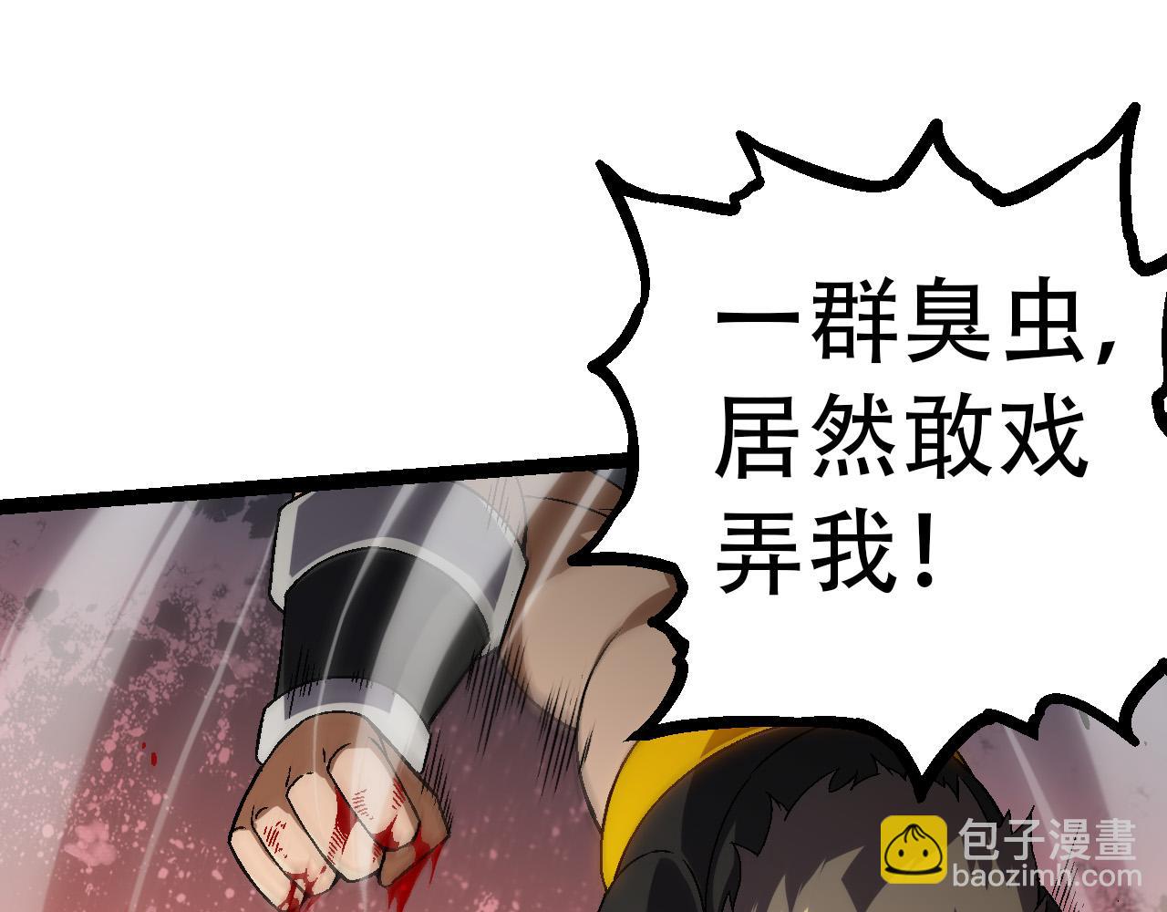 從大樹開始的進化 - 第55話 絕望！復仇！(2/3) - 1