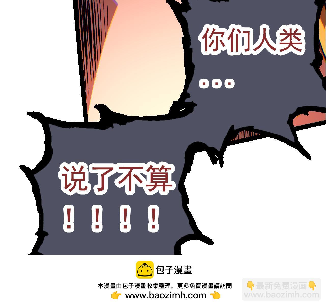 從大樹開始的進化 - 第57話 強敵，超凡一階(2/4) - 6