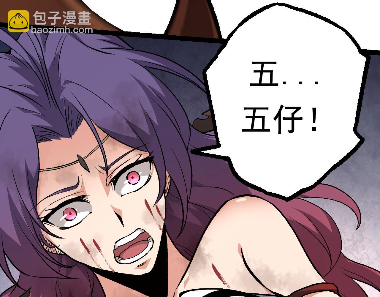 從大樹開始的進化 - 第57話 強敵，超凡一階(3/4) - 1