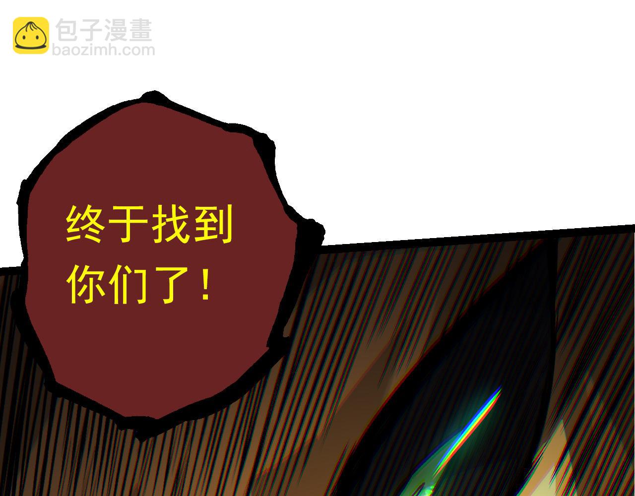 從大樹開始的進化 - 第57話 強敵，超凡一階(3/4) - 3