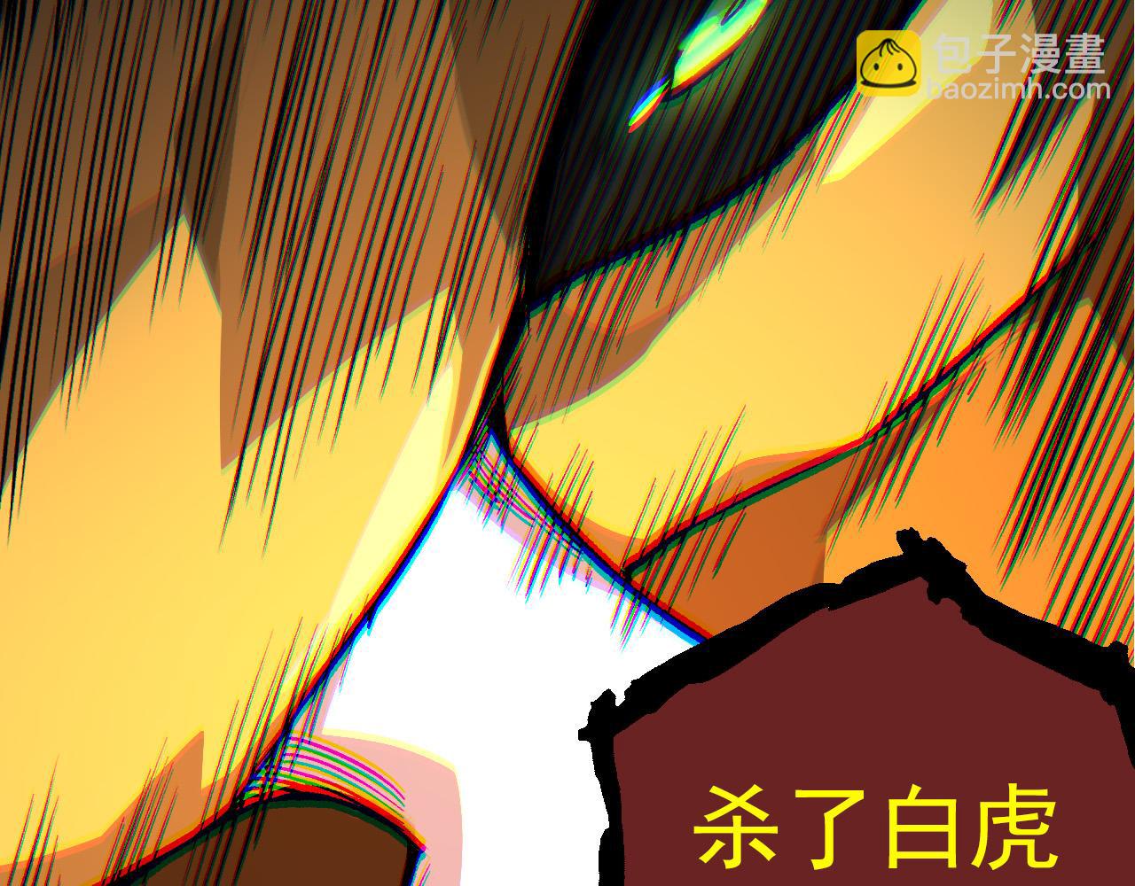 從大樹開始的進化 - 第57話 強敵，超凡一階(3/4) - 4