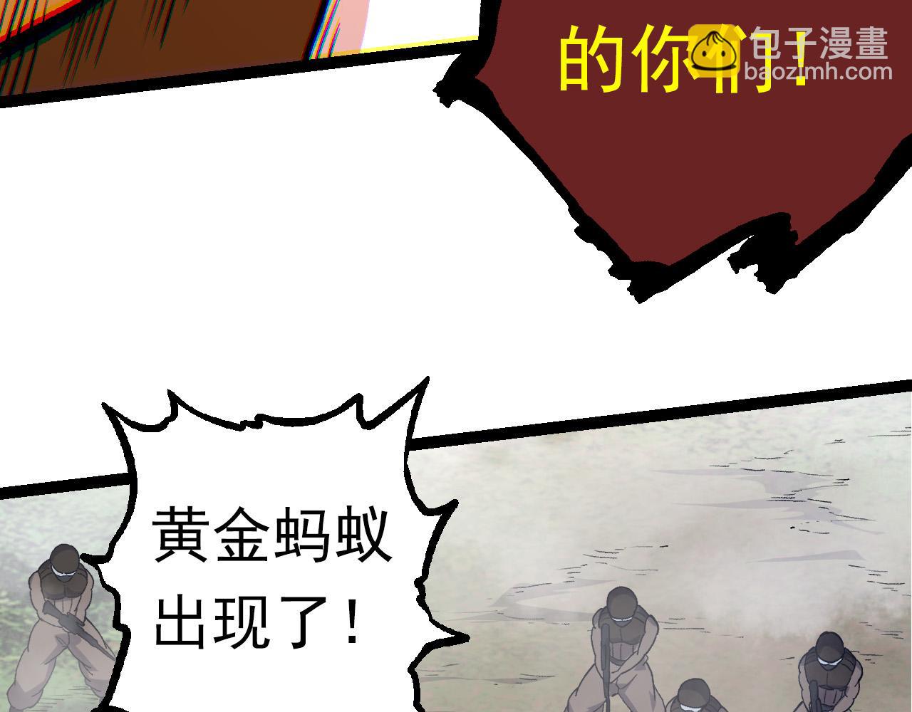 從大樹開始的進化 - 第57話 強敵，超凡一階(3/4) - 5