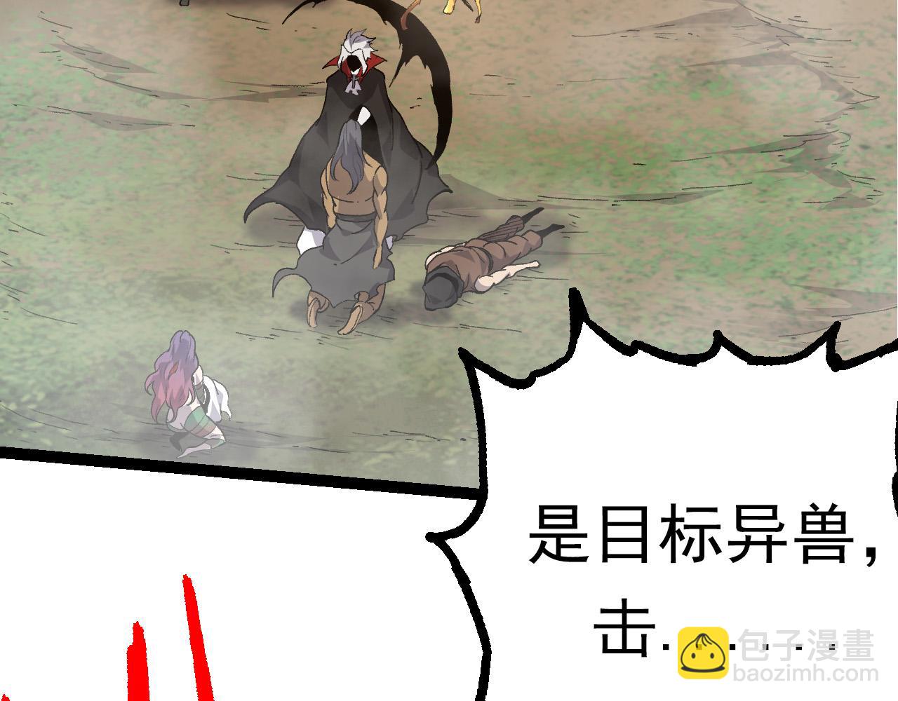 從大樹開始的進化 - 第57話 強敵，超凡一階(3/4) - 7