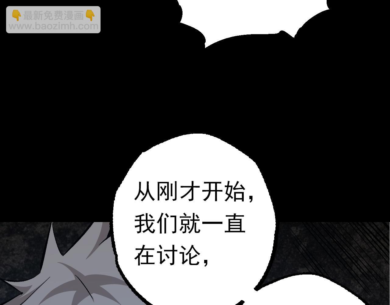 從大樹開始的進化 - 第57話 強敵，超凡一階(1/4) - 4