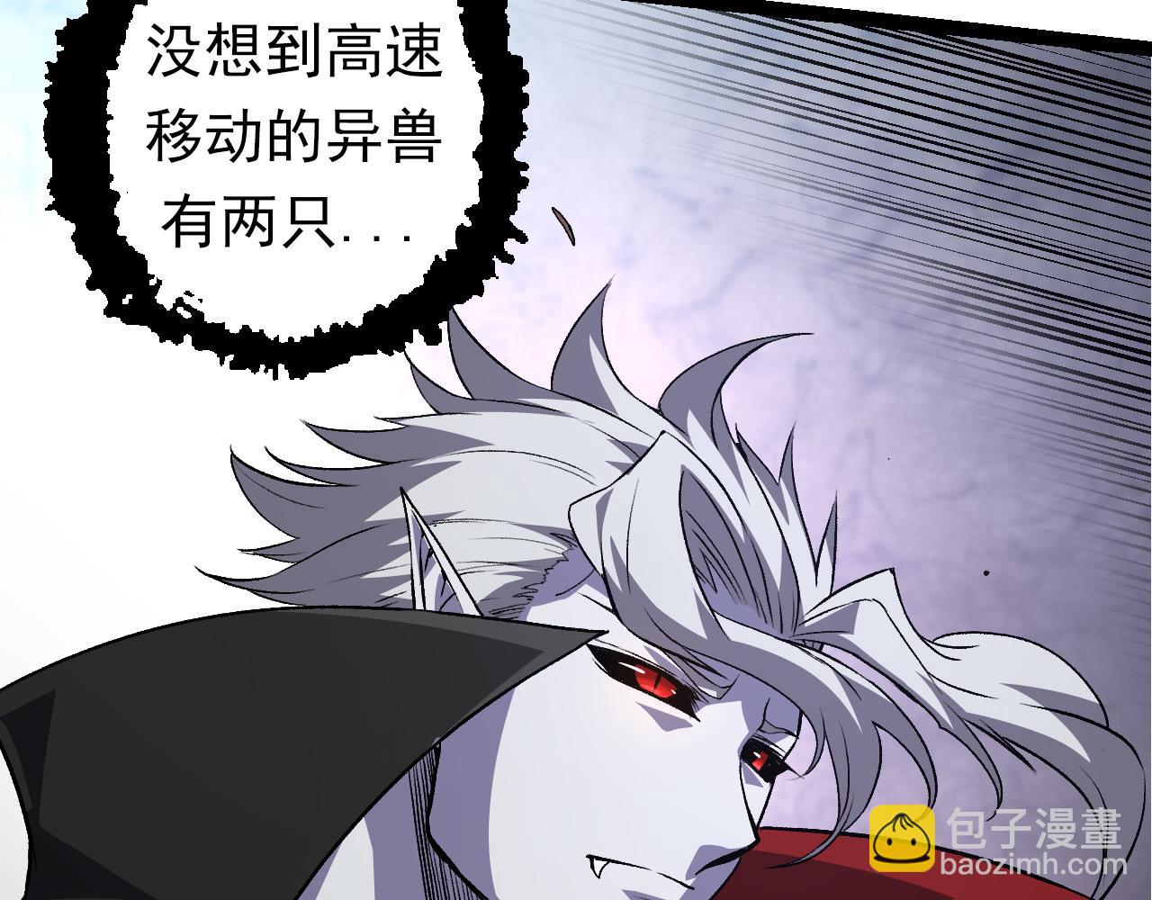 從大樹開始的進化 - 第57話 強敵，超凡一階(3/4) - 8