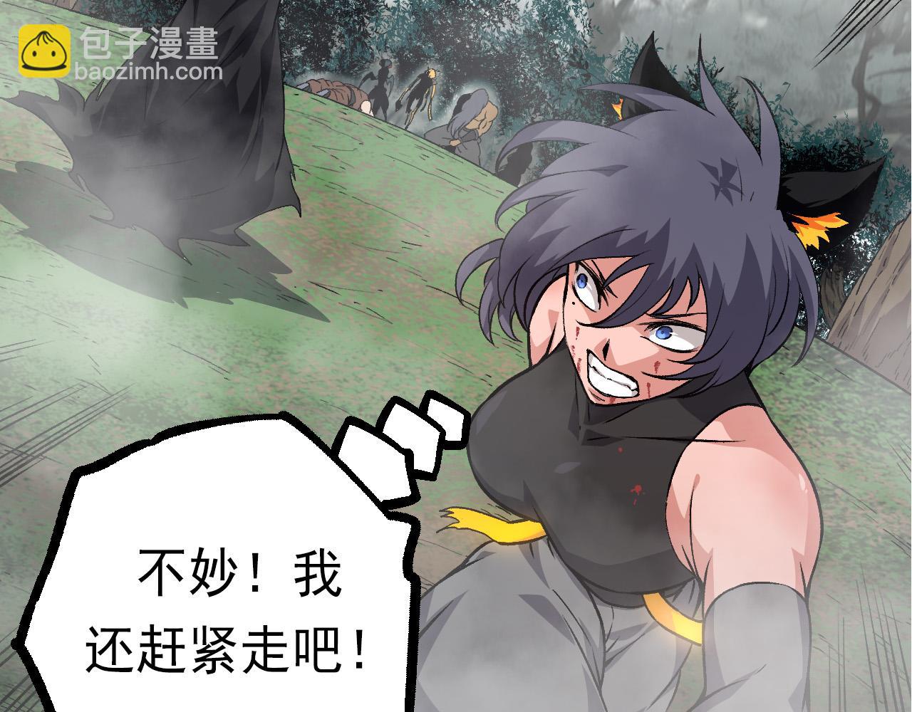 從大樹開始的進化 - 第57話 強敵，超凡一階(3/4) - 3