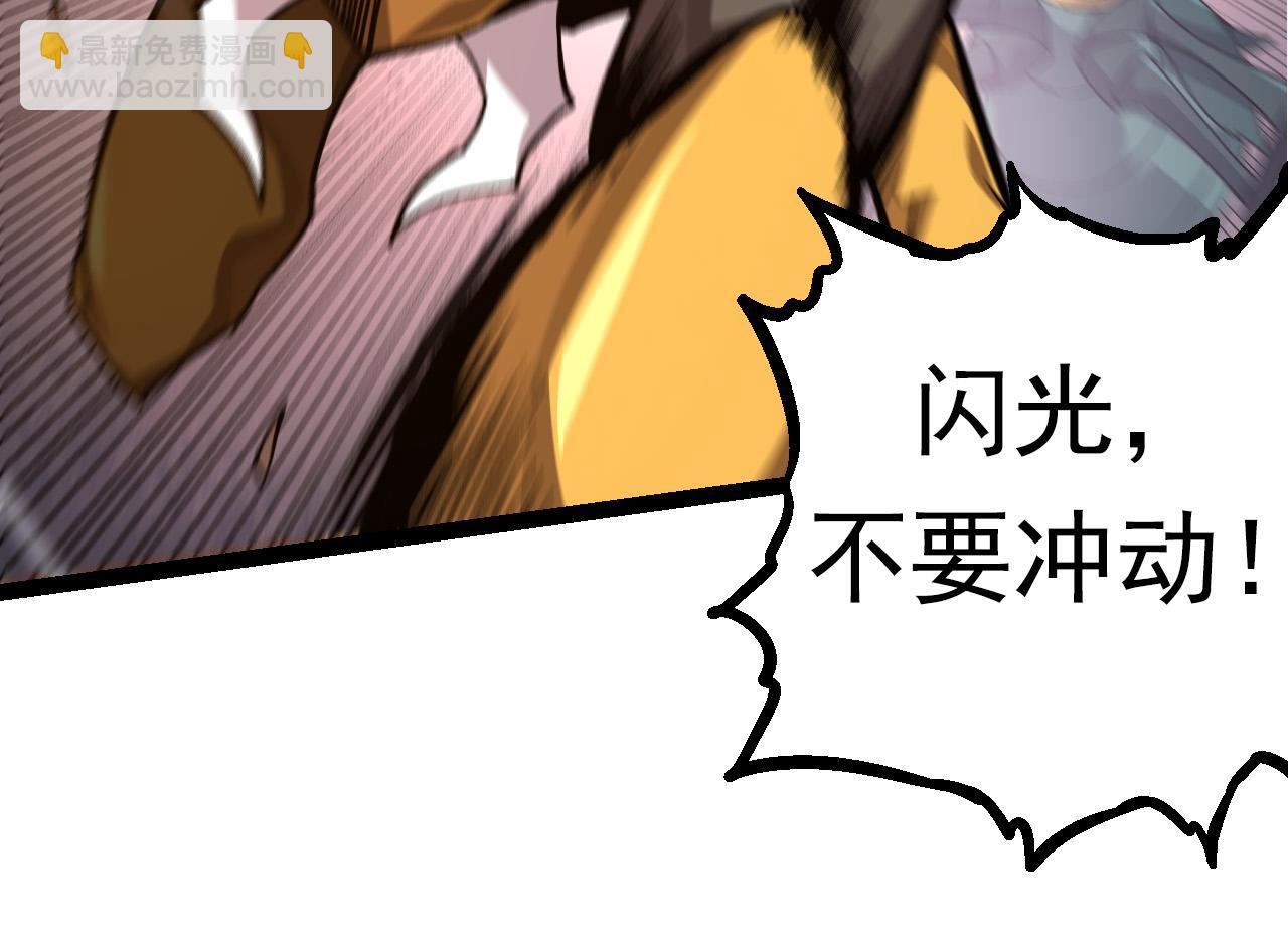 從大樹開始的進化 - 第57話 強敵，超凡一階(3/4) - 6