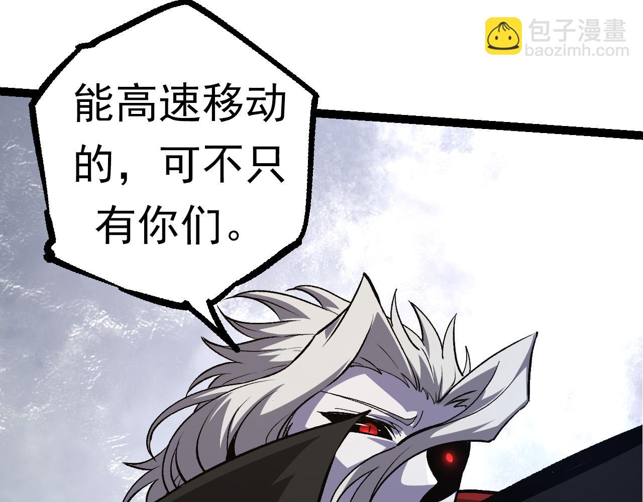 從大樹開始的進化 - 第57話 強敵，超凡一階(3/4) - 4