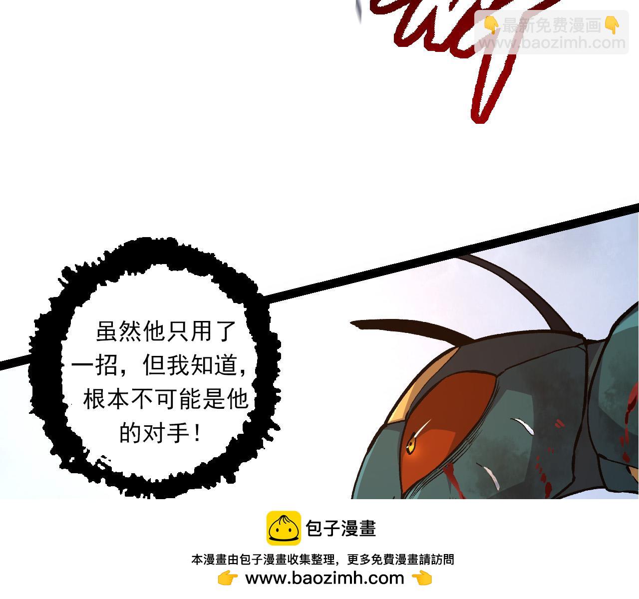 從大樹開始的進化 - 第57話 強敵，超凡一階(3/4) - 6