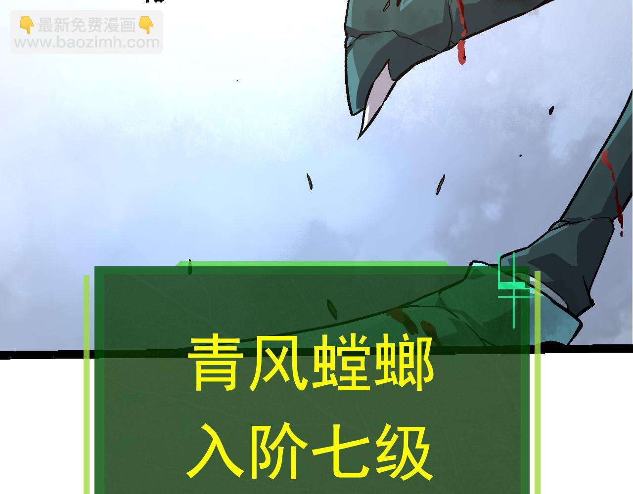 從大樹開始的進化 - 第57話 強敵，超凡一階(4/4) - 5