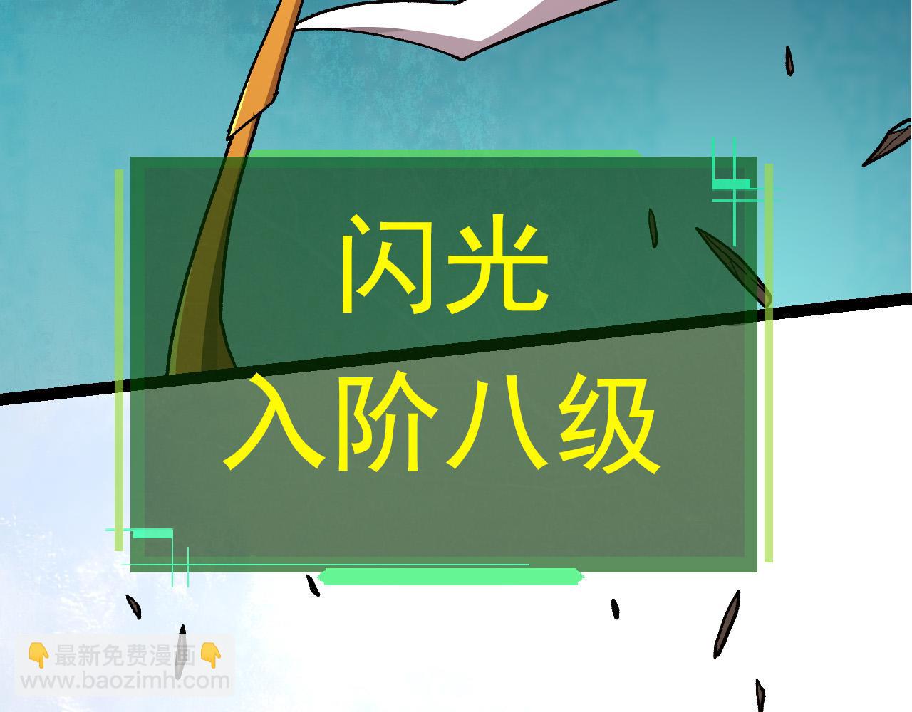 從大樹開始的進化 - 第57話 強敵，超凡一階(4/4) - 1