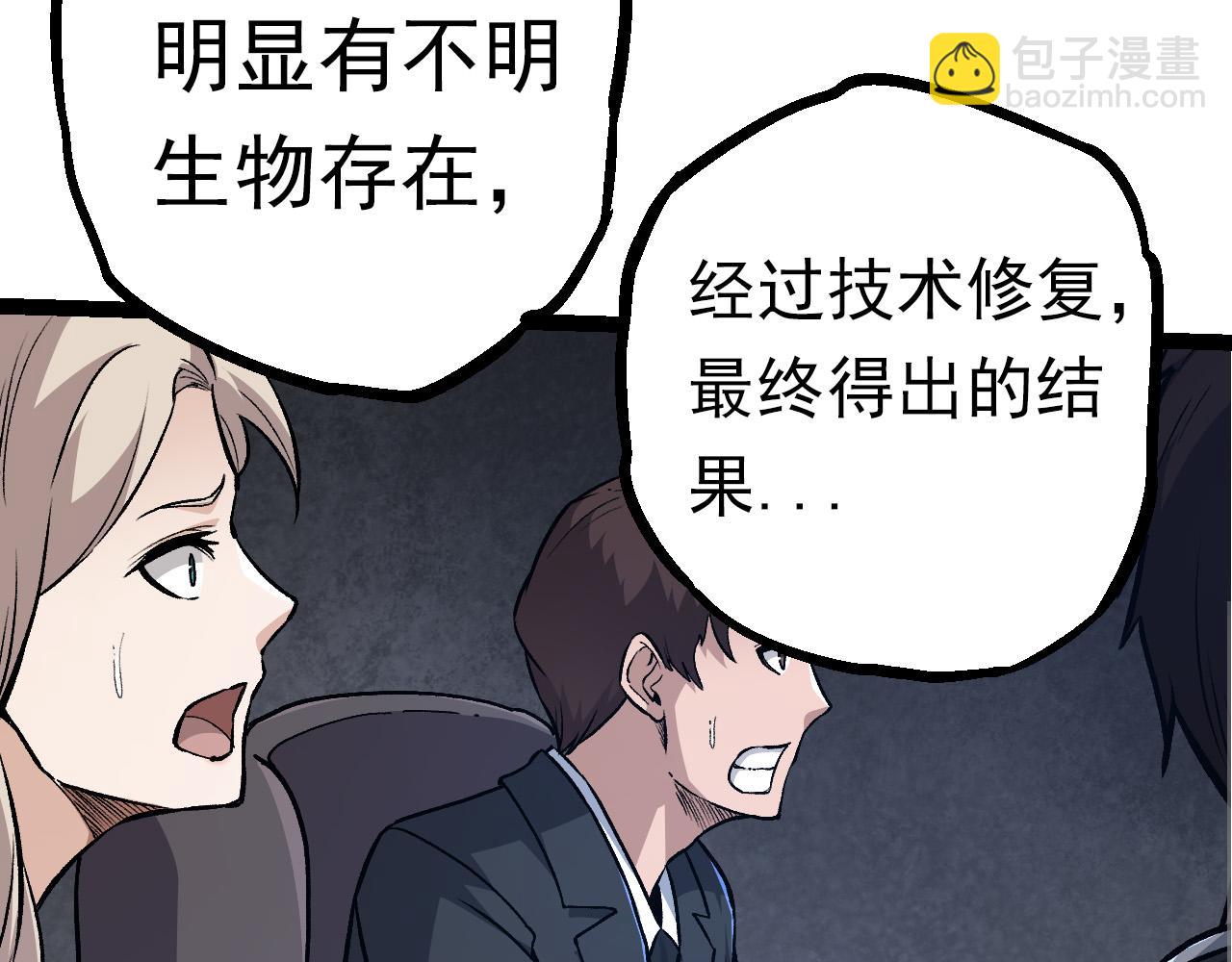 從大樹開始的進化 - 第57話 強敵，超凡一階(1/4) - 4