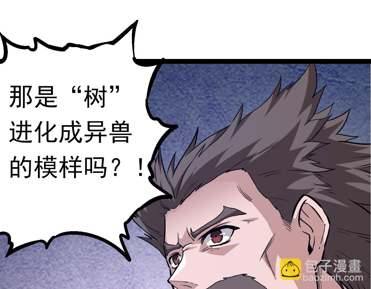 從大樹開始的進化 - 第57話 強敵，超凡一階(1/4) - 1