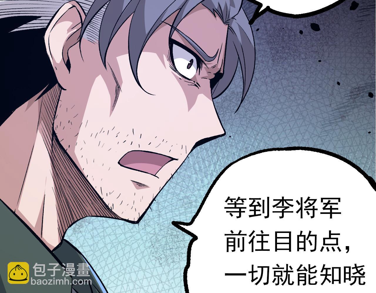 從大樹開始的進化 - 第57話 強敵，超凡一階(1/4) - 6